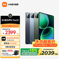 小米 MI）平板 8  平板电脑 11.2英寸 年度旗舰新品 3.2K 超清屏 第四代骁龙8s 澎湃OS3 黑色 8G 256G