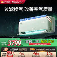 格力 空调KFR-35GW/NhHf1BAt