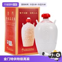 金门高粱酒 白坛 58度清香型白酒 1000ml