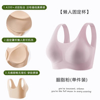 ROVO 运动无痕内衣女大胸显小胸聚拢收副乳防震产后恢复背心文胸 胭脂粉