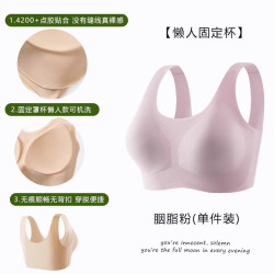 ROVO 运动无痕内衣女大胸显小胸聚拢收副乳防震产后恢复背心文胸 胭脂粉