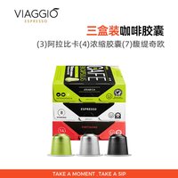 Opresso 原装进口比利时 三盒装咖啡胶囊 适配nespresso机