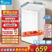 美的 3KG婴儿童迷你小型全自动波轮宝宝专用洗衣机 MB30V21EPLUS