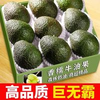 6个装180-200克巨无霸秘鲁进口正宗哈斯牛油果新鲜鳄梨辅食水果