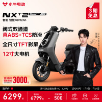 小牛电动 NXT2 Sport abs 电动自行车 到店自提