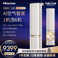 海信 空调KFR-72LW/C310V-X1