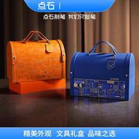 点石制笔 小皮箱时空舱礼盒中性笔套装
