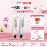 移动端：美加净 精油香氛修护保湿焕亮护手霜 75g*3支