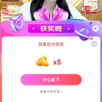 惠氏抽5京豆