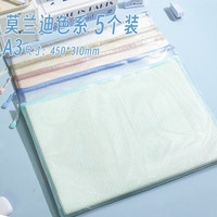 恬舒 PVC防水网格袋 混色*5只