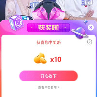 头号玩家抽10京豆