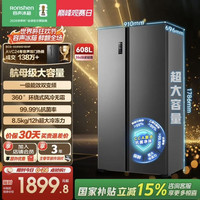 容声 BCD-608WD18HP 风冷对开门冰箱 608升 灰色