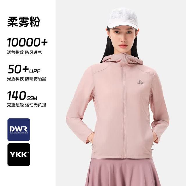 伯希和（Pelliot)轻风防晒衣男女夏新款户外超轻薄透气防泼水皮肤衣 柔雾粉