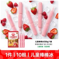 秋田满满 儿童棒棒冰 100%原果汁无添加色素零食送婴幼儿宝宝食谱
