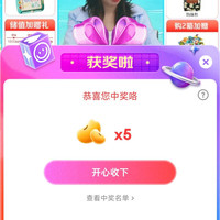能立抽5京豆