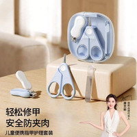 嫚熙 婴儿指甲剪套装新生宝宝专用指甲刀安全防夹肉神器儿童指甲钳