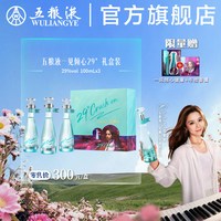 移动端：五粮液 一见倾心 29度 500ml 白酒