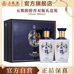 五粮液 WU LIANG CHUN 五粮醇 52%Vol 浓香型白酒 500ml*2瓶 醇香礼盒