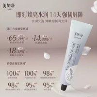 美加净 精油护手霜 75g*1支