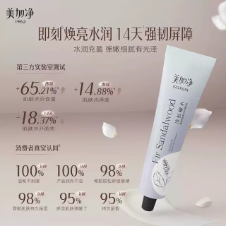美加净 精油护手霜 75g*1支