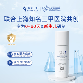 保贝一千 初生婴儿倍润抚触油