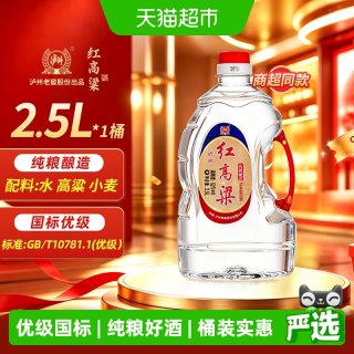 88VIP：泸州老窖 纯粮食 浓香型白酒  2500mL 桶装 52%vol