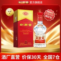 移动端：剑南春 水晶剑南春 52度558mL 浓香型白酒