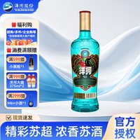 移动端:洋河 高线光瓶酒 蓝洋河42度500mL 苏超款 浓香型白酒