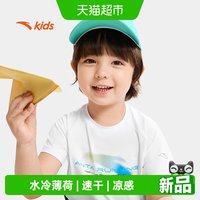 88VIP：安踏 儿童男童针织短袖衫2026夏季新款透气凉感白色T恤衫速干短袖