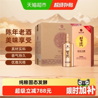 移动端：习酒 金钻 53%vol 酱香型白酒 500ml*6瓶