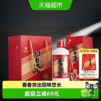 移动端：习酒 圆习酒 酱香型白酒 53度 500ml
