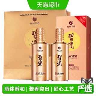习酒 贵州习酒 金钻习酒53度 500ML*2瓶 酱香型白酒 保证