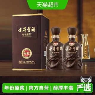 移动端：古井贡酒 年份原浆献礼50度500ml*2瓶浓香白酒官方自营