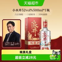 移动端:水井坊 纯粮食 浓香型白酒 礼盒