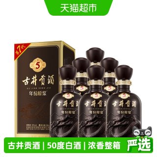 古井贡酒 年份原浆 古5 45%vol 浓香型白酒
