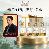 移动端:水井坊 梅/兰/竹/菊52度600ml*4瓶浓香型礼盒装