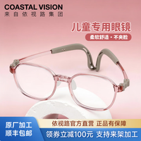 依视路 钻晶视满分1.56折射率A4防蓝光*2定制片+轻韧健康镜架（原厂加工）
