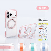 图拉斯 O3Light 磁吸支架 iPhone17ProMax 透明 手机壳