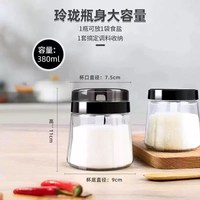 欣美雅 调料盒套装 厨房收纳防潮调味罐组合