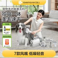 艾主人 宠物吹水机狗狗吹风机美毛机烘干机一体机洗澡吹毛