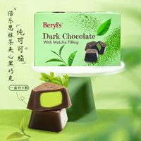 倍乐思 巧克力提拉米苏黑巧榴莲草莓抹茶味巧克力盒装40g