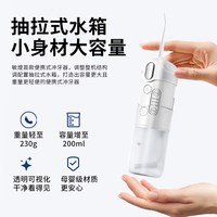 88VIP：敏煌 便携式超声波冲牙器
