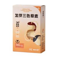 糙米大匠 发芽三色藜麦 450g 盒装 杂粮