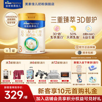 美素佳儿 皇家美素佳儿 3段 800g 1罐