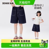 88VIP：ZOSEE 女童牛仔短裤夏季薄款2026新款儿童抑菌防褪色五分裤大童中裤