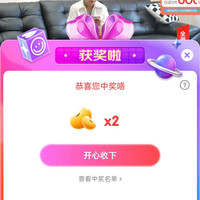 全友抽2京豆，概率很高