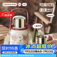 炊大皇 316不锈钢保温壶 800ml 玫瑰假日