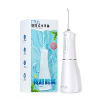 英普利 便携式冲牙器