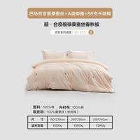 水星家纺 婚庆100%巴马双宫茧桑蚕丝春秋被/冬被芯 婚嫁80支长绒棉蚕丝被子