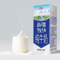 88VIP:花园 新疆牧场纯牛奶 200g*10盒*5箱